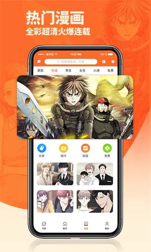 番木瓜手机软件app