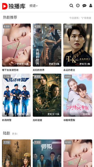 独播库最新正版手机软件app