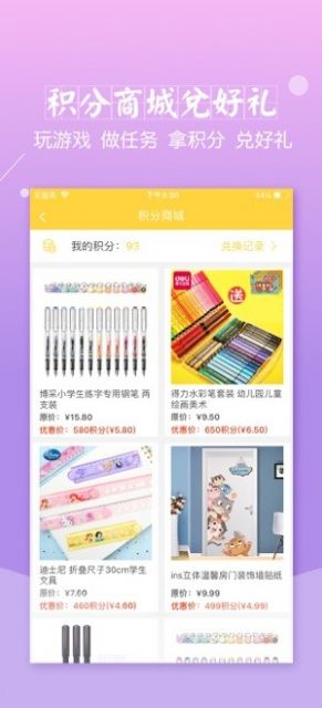 倍速课堂最新版手机软件app