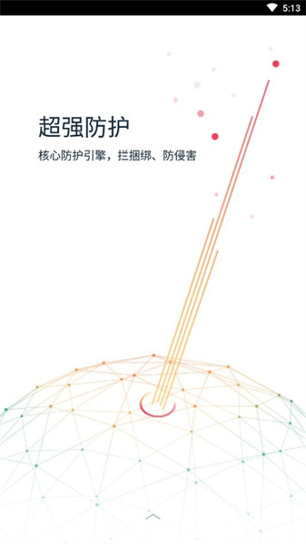 kingroot手机软件app