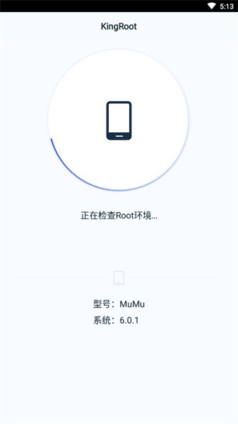 kingroot手机软件app