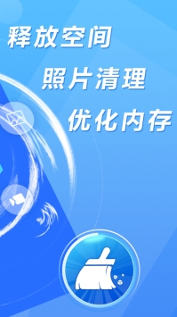 360清理大师手机软件app
