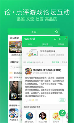好游快爆2024最新版手机软件app
