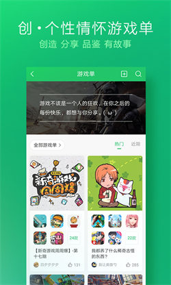 好游快爆2024最新版手机软件app