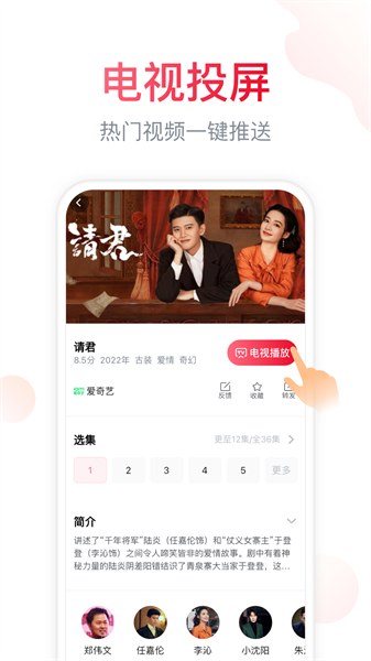 聚好看手机软件app