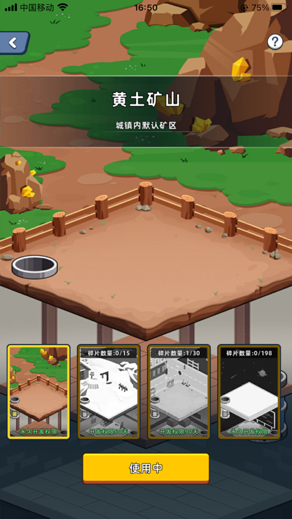 淘金城镇免广告手游app