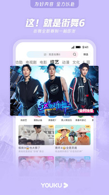 优酷视频v11.0.63手机软件app