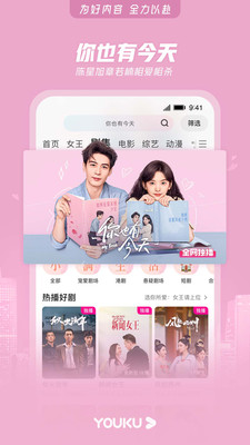 优酷视频v11.0.63手机软件app