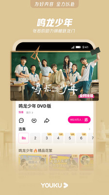 优酷视频v11.0.63手机软件app