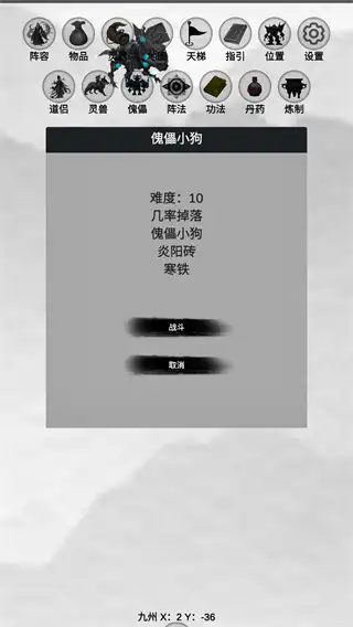 幻想修真世界手游app