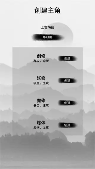 幻想修真世界手游app