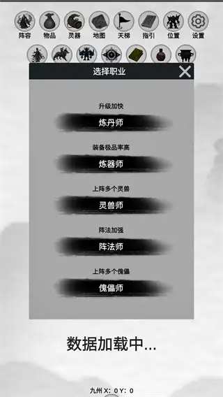 幻想修真世界手游app