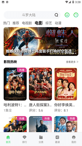 竹叶视频免费追剧手机软件app