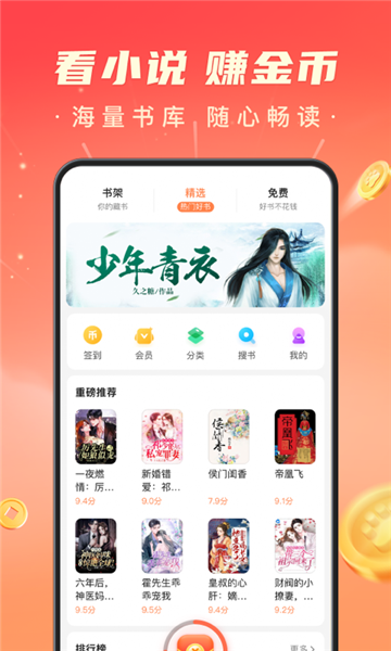 搜有红包免费版手机软件app