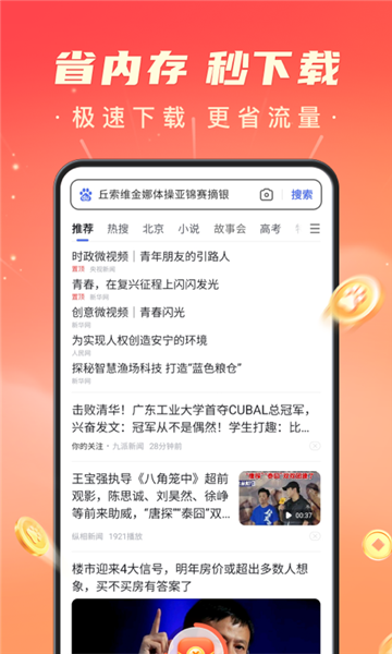 搜有红包免费版手机软件app