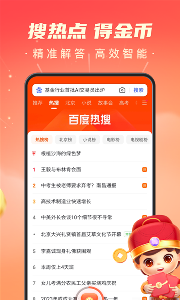 搜有红包免费版手机软件app