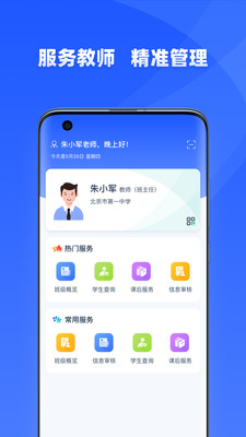 学有优教教育学习手机软件app