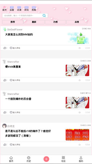 兜兜动漫正版手机软件app