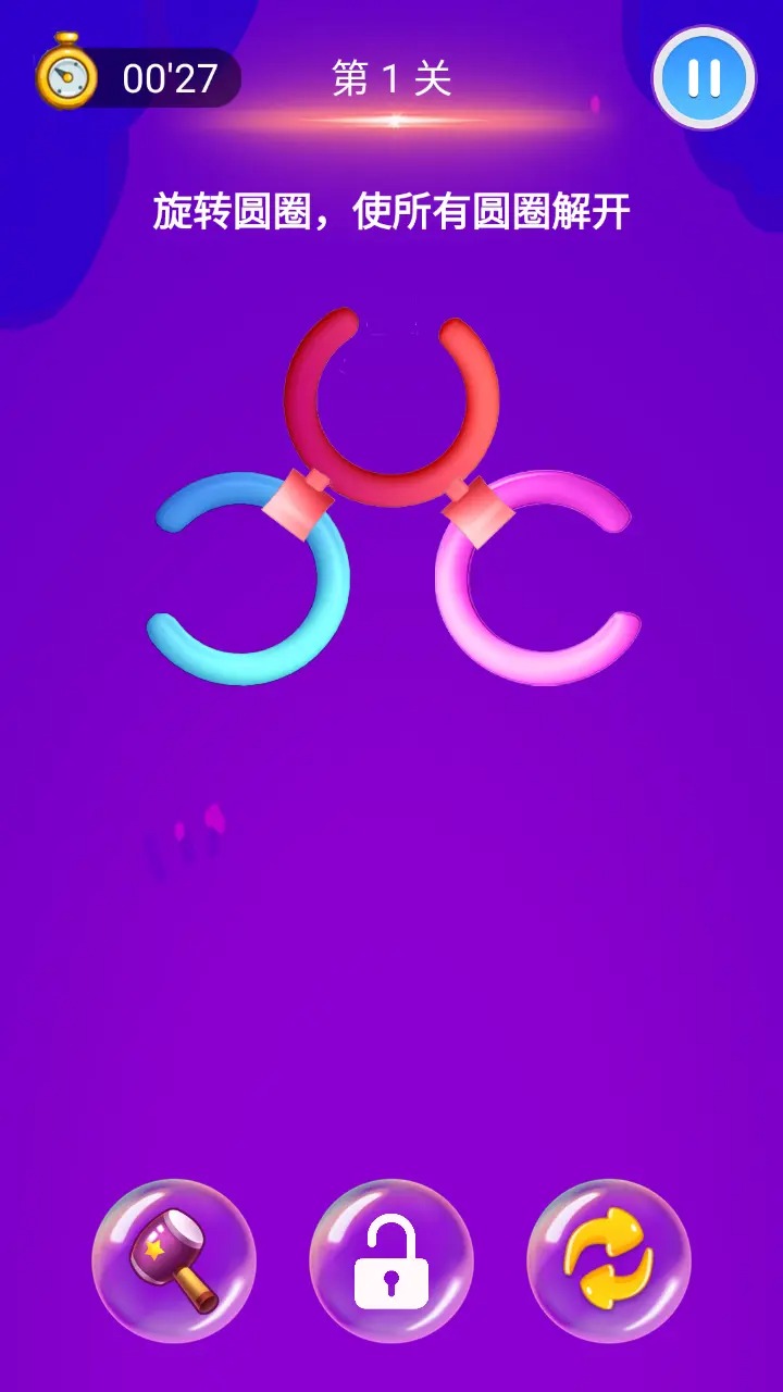 超级解环大师手游app