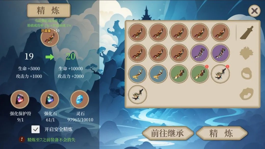 最强仙器手游app