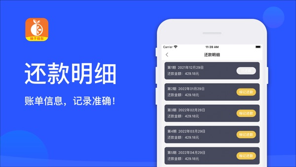 柚子钱包手机软件app