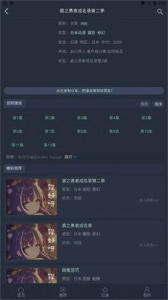 漫岛动漫免费看手机软件app