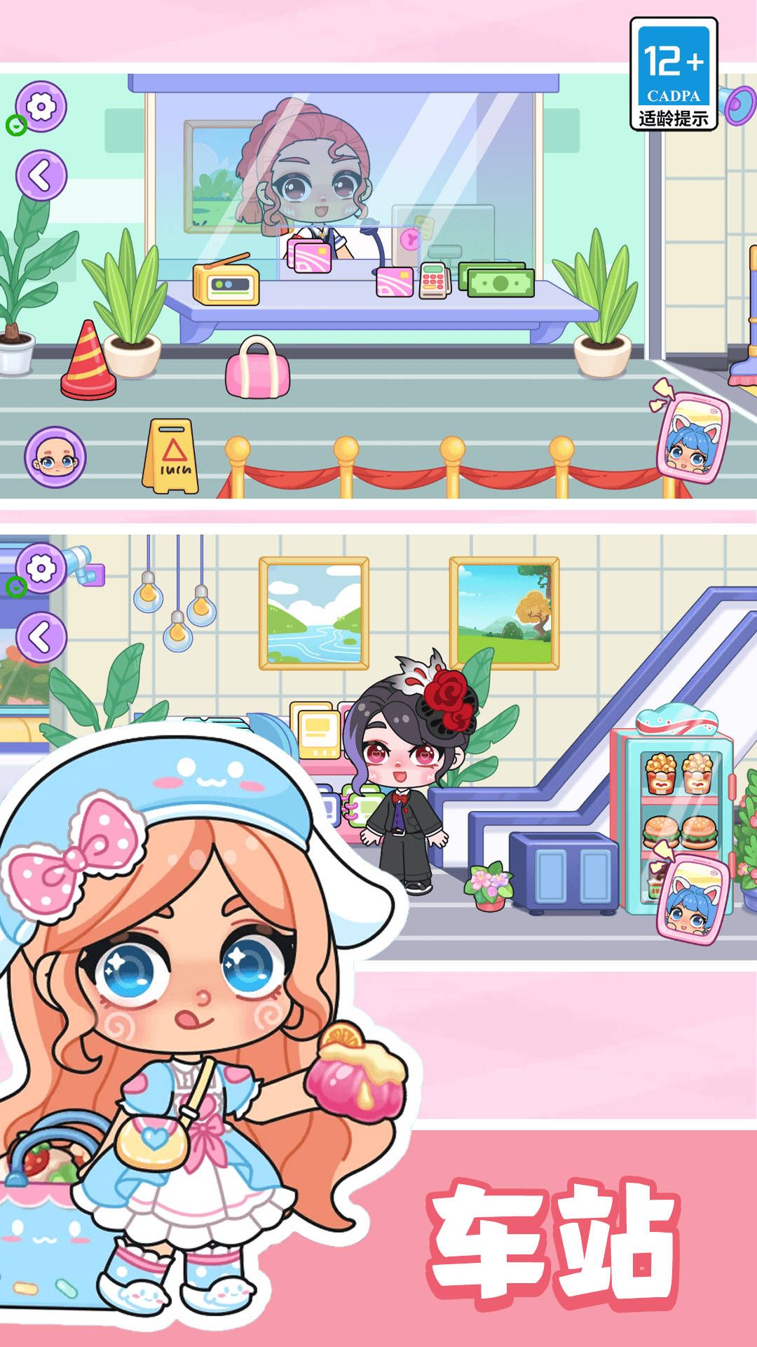 艾拉世界小镇时光手游app
