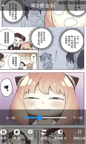 妖精漫画首页登录界面sss手机软件app