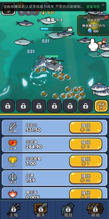 魚叉波塞冬手游app