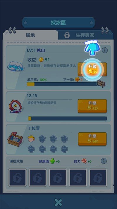 寒霜避难所手游app
