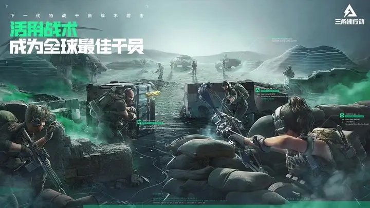 三角洲行动试玩版手游app
