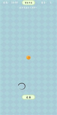 曲线乒乓手游app