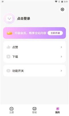 时光主题手机版手机软件app