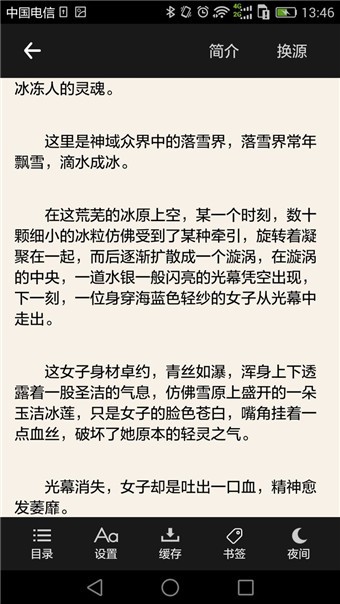 搜书吧安卓手机版手机软件app