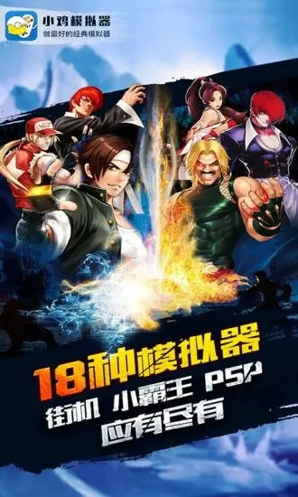 小鸡模拟器PC版手机软件app