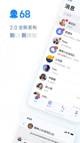 68社交手机软件app