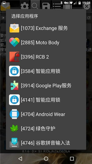 gg修改器汉化版手机软件app