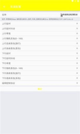 牢大弱网手机软件app
