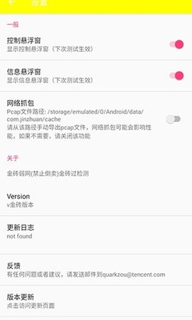 牢大弱网手机软件app