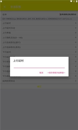 牢大弱网手机软件app