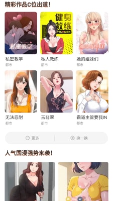 喵上漫画完整版手机软件app