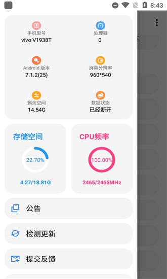 LT画质助手免费版本手机软件app
