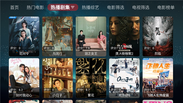 追影TV电视版手机软件app