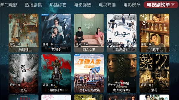 追影TV电视版手机软件app