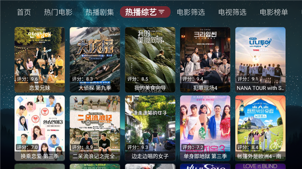 追影TV电视版手机软件app