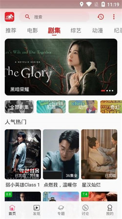 追剧兔最新版手机软件app
