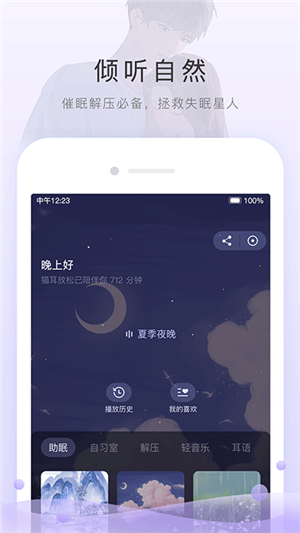 M站手机软件app
