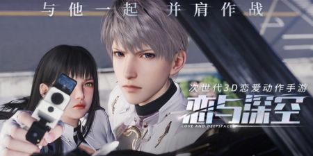 恋与深空最新版手游app