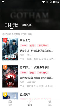 佩奇影视去广告版手机软件app