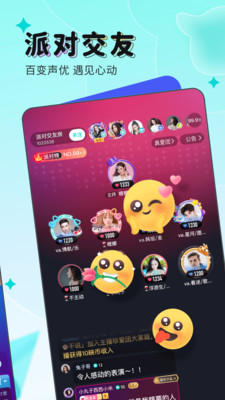 映客直播手机软件app